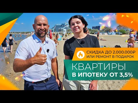 Видео: Стоит ли ПОКУПАТЬ квартиру в ЖК ЦЕНТРАЛЬНЫЙ? Первый БИЗНЕС-КЛАСС в центре АНАПЫ. Честный ОБЗОР!