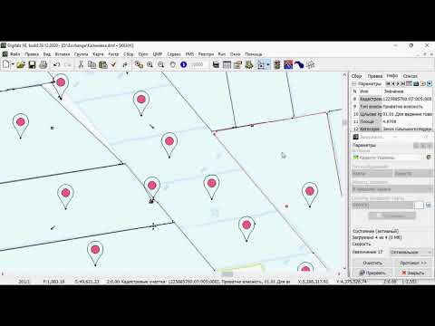 Видео: Загрузка в Digitals атрибутов участков с публичной кадастровой карты
