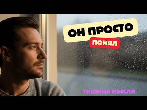 Видео: 5 вещей, которые понимают мужчины старше 40 лет, но не понимают молодые мужчины