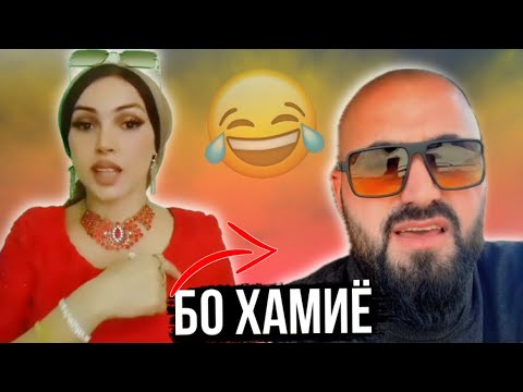 Видео: Таджикские Приколы Vine / Приколи Тоҷики - 2024 #387