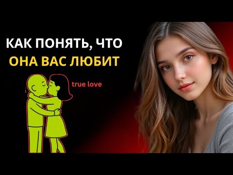 Видео: 7 ВЕЩЕЙ, КОТОРЫЕ ЖЕНЩИНЫ ДЕЛАЮТ ТОЛЬКО ДЛЯ МУЖЧИН, КОТОРЫХ ОНИ ДЕЙСТВИТЕЛЬНО ЛЮБЯТ