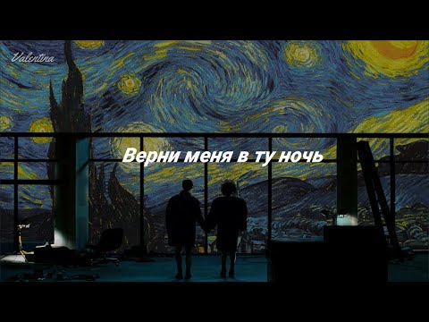Видео: Lord Huron - The Night We Met (Текст и перевод песни)