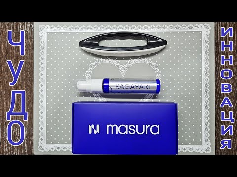 Видео: KAGAYAKI чудо новинка от MASURA или выбрасываем все базы для ногтей