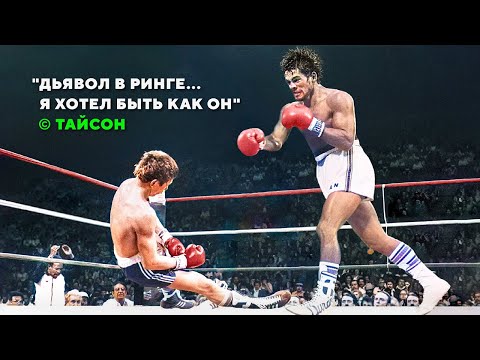Видео: Две Биты Вместо Рук! Самый Безбашенный Нокаутер 20 века - Роберто Дюран