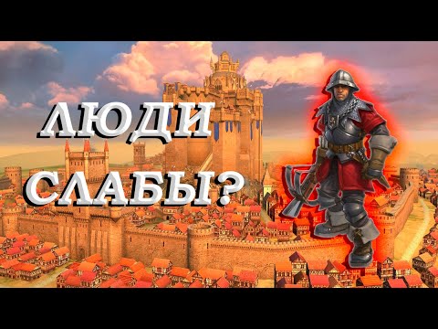 Видео: Люди Слабы? Герои 5 Universe 1.4 СЕТЕВАЯ ИГРА (шаблон Universe_S)