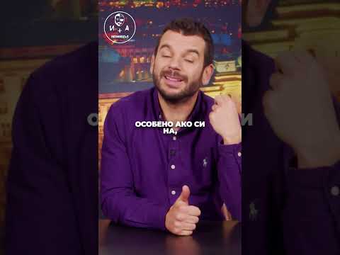 Видео: 💪 На 45 г. сме в най-добрата си форма. Имаме акъл – спряхме да пием!🤦