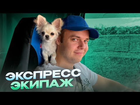 Видео: ЕДУ СТОЯ ЗА КОПЕЙКИ!? ОТРАБАТЫВАЮ ПЛАТЕЖ В СИБИРЬ!
