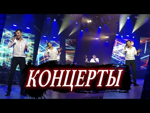 Видео: Концерты / видео-сборник / Алмас Багратиони.