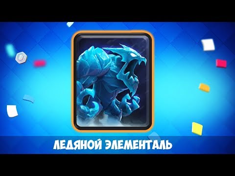 Видео: НОВАЯ КАРТА - ЛЕДЯНОЙ ЭЛЕМЕНТАЛЬ | Castle Crush
