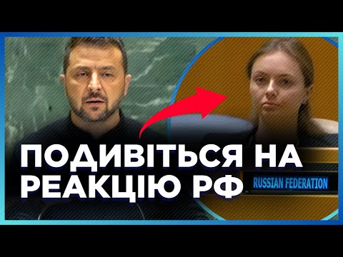 Видео: ЦЕЙ ВИСТУП Зеленського в ООН Росія ЗАПАМ'ЯТАЄ назавжди! Аплодували всі. ПОТУЖНА промова Президента