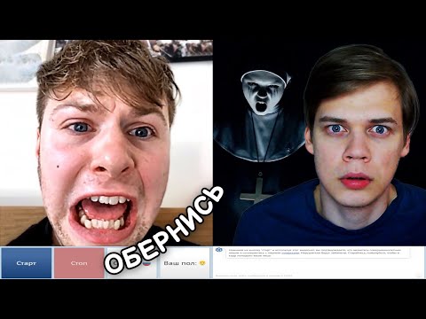 Видео: ДИКИЕ СКРИМЕРЫ В ЧАТРУЛЕТКЕ | ТРОЛЛИНГ В ВИДЕОЧАТЕ