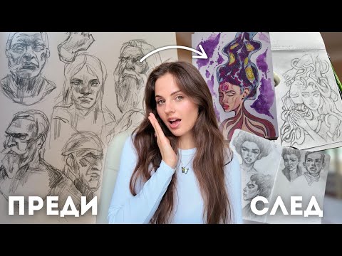 Видео: КАК СЕ НАУЧИХ ДА РИСУВАМ?