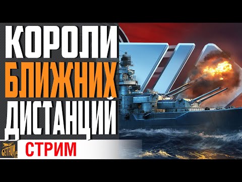 Видео: ЛУЧШИЙ ВЫБОР ДЛЯ ВРЫВА!⚓ World of Warships