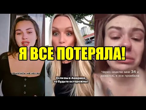 Видео: СЛЁЗЫ в 35 ЛЕТ! Я ОДИНОКА! У меня НИЧЕГО НЕТ!