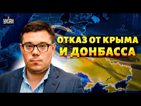 Видео: ОТКАЗ от Донбасса! План Трампа: раскрыты все пункты. Вступление в ЕС: названа дата / Березовец
