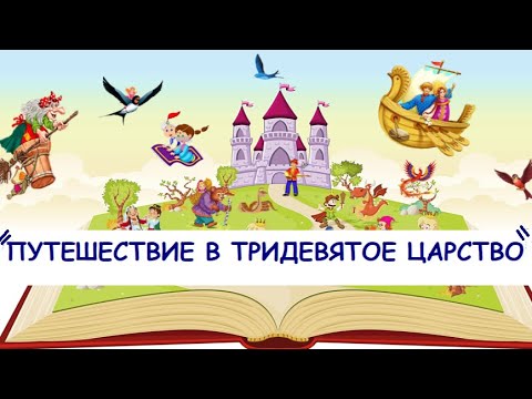 Видео: Лебедевский ДК «Путешествие в Тридевятое царство продолжается»