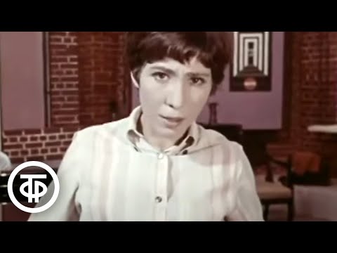 Видео: Елена Камбурова "Капли датского короля" (1970)