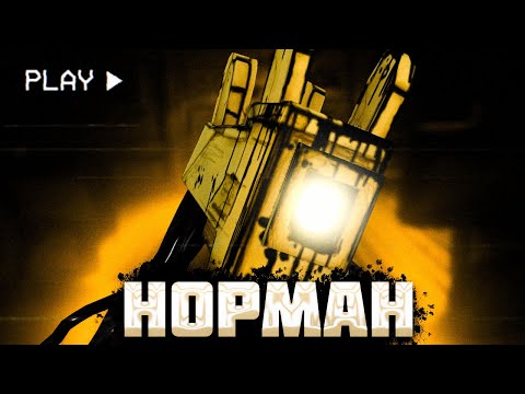 Видео: ПРОЖЕКТОРИСТ в BORIS AND THE DARK SURVIVAL