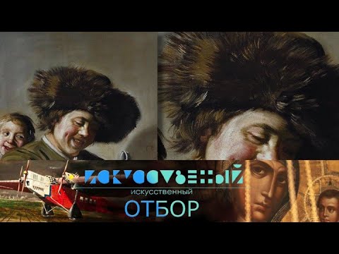 Видео: Искусственный отбор. Эфир 14.12.2021 @SMOTRIM_KULTURA