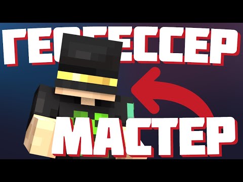 Видео: ПУГОД ИГРАЕТ В ГЕОГЕССЕР | ВЫЖИВАНИЕ В МАСТЕРЕ | Нарезка