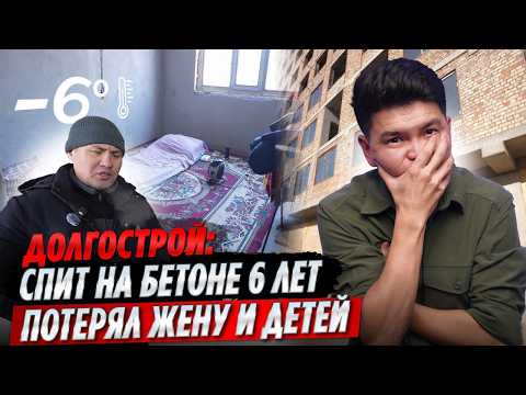 Видео: Как 90 Дольщиков остались БЕЗ квартир из-за ОДНОГО человека! | ОСК