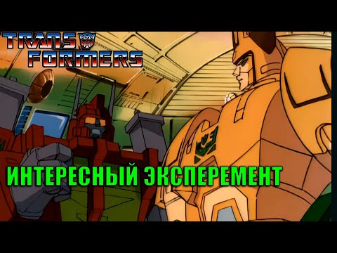 Видео: SHARTED GLASSES | Реакция на Трансформеры: Первое Поколение | Transformers G-1 #70 - #71