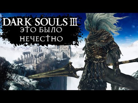 Видео: НЕВОЗМОЖНЫЙ БОСС! Но чат меня СПАС… | Dark souls 3 #14