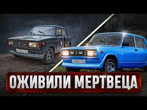 Видео: Гнилая ЖИГА в ИДЕАЛ за полгода - реально ли?