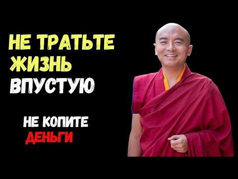 Видео: Вы Тратите Жизнь Впустую Копя Деньги. Узнайте что делают по-настоящему богатые люди.