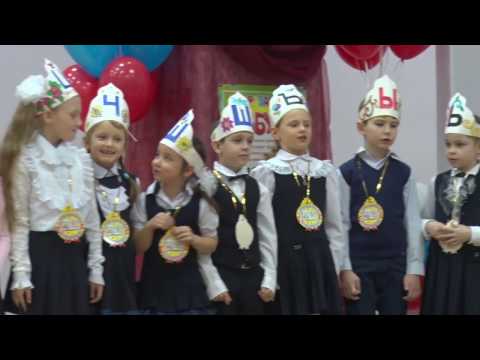 Видео: Прощай, Азбука!