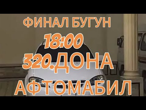 Видео: БУГУН ФИНАЛ 320-дона ЖЕНТРА..ШОШИЛАМИЗ ГЛАВНИ БЕЛЕТ БОР камент лайк подписка учун 1.000.$