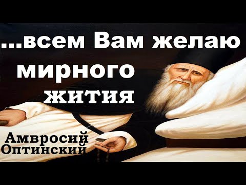 Видео: Старец Амвросий Оптинский. Перенос Мощей Старца в Оптину Пустынь.