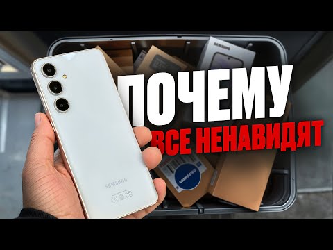 Видео: Полный ОБЗОР Samsung Galaxy S24 FE – любить или ненавидеть?