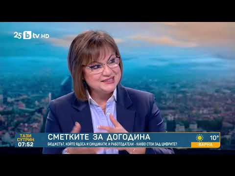 Видео: Нинова: Бюджетът е антисоциален и удря икономиката
