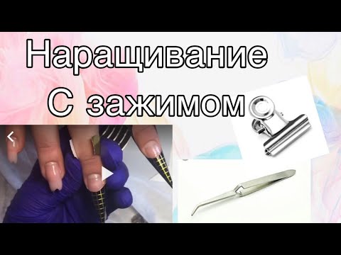 Видео: НАРАЩИВАНИЕ ГЕЛЕМ БЫСТРО / как нарастить ногти на формы быстро / подробно / форма квадрат / смотри