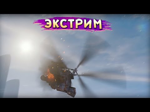 Видео: ЭТОТ ВЕРТОЛЁТ ЖИВЁТ ДО ПОСЛЕДНЕГО ! • Crossout • Сверчок