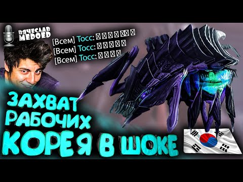 Видео: КАК ЖЕ ОНИ ОРУТ, ДЕЛАЮ ЗЕРГОМ ТАНКИ НА КОРЕЕ в StarCraft 2 - ТРОЛЛИНГ АЗИЯ СЕРВЕРА