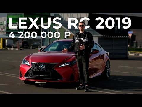 Видео: Lexus RC 300 — спорт каждый день