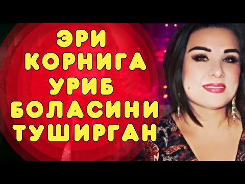Видео: КОРНИМГА УРГАНДА БОЛАМ НОБУД БУЛГАН ЮЛДУЗ АБДУЛЛАЕВА ХАЁТИНИ ГАПИРДИ