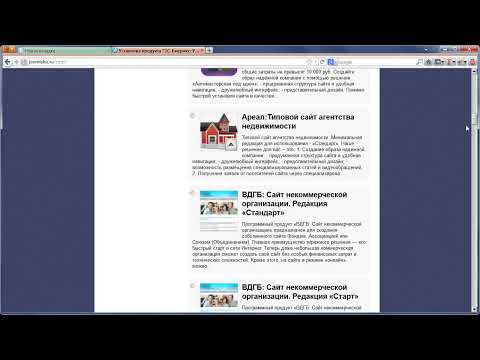 Видео: Многосайтовость на 1С Битрикс