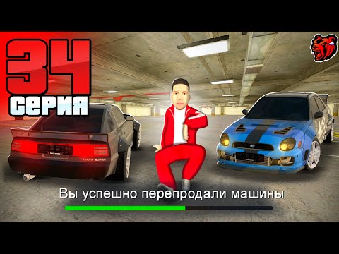 Видео: ПЕРЕПРОДАЖА РЕДКИХ СКИНОВ И АВТОМОБИЛЕЙ! ЗАРАБОТАЛ 100.000.000₽! БЛЕК РАША