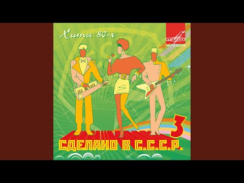 Видео: Ночное рандеву