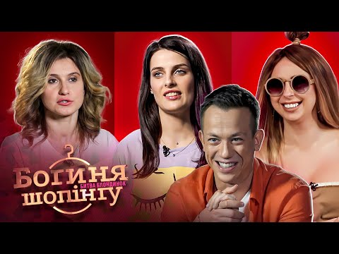 Видео: 🔥 Корпоратив м'ясокомбінату! Вершки шоубізу дають жару! Богиня шопінгу | Реаліті-шоу | Мода