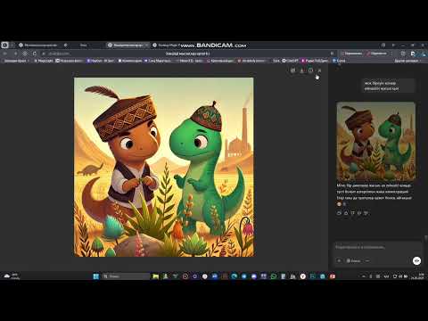 Видео: Анимациялық мультик жасау. Sora сайтымен