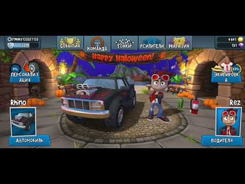Видео: Хэллоинское обновление в Beach buggy racing 2!