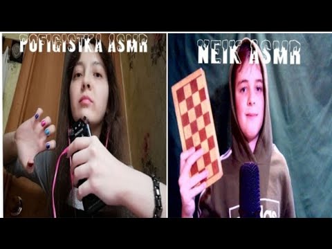 Видео: 🎧 АСМР - Быстрые триггеры, в коллаборации, с "@Neik7893"