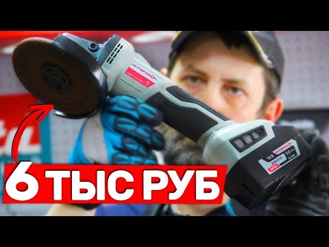 Видео: Недорогая бесщеточная аккумуляторная болгарка Интерскол