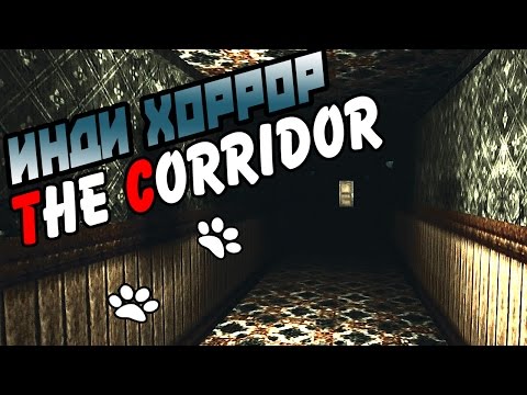 Видео: The Corridor прохождение ● инди хоррор ● [Не спите в отелях!] ｼ