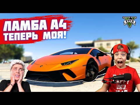 Видео: ЛАМБА ВЛАДА A4 ТЕПЕРЬ МОЯ! НАШЕЛ ЕГО СЕКРЕТНЫЙ ОСТРОВ в ГТА5! // МОДЫ GTA 5