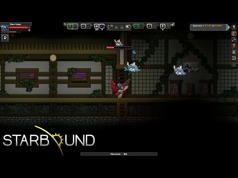 Видео: STARBOUND #30 - ИНТЕЛЛИГЕНЦИЯ